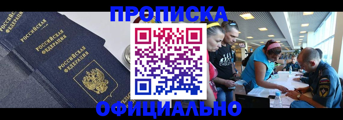 пропишу в квартире в Нефтекамске