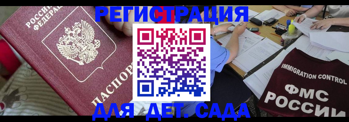 временная регистрация в Нефтекамске